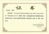 霍邱一中：杨明生名师工作室26项作品获全国奖