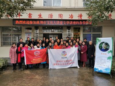 巢湖市文化大講堂文學(xué)講座活動走進烔煬鎮(zhèn)