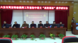 聚焦高效阅读课堂   交流丹阳会议精神——六安市周宏特级教师工作室举办全区“高效阅读”教学研讨会