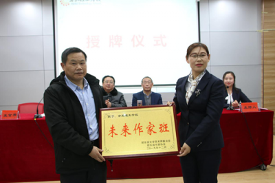 省市縣知名作家走進(jìn)合肥理工學(xué)校舉辦未來(lái)作家班開(kāi)班儀式