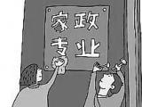 人才紧缺、招生却难？本年度最火专业有点尴尬