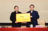 “王殿军名校长工作室（合肥）”授牌仪式暨明珠讲坛专家报告会顺利举行