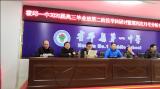 霍邱一中高三年级部召开学科研讨会暨月考分析会