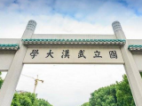 挂科违纪，92名外国留学生被武汉大学清退