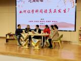 壽縣三中參加“心閱四方”讀書聯(lián)盟2019年年會(huì)