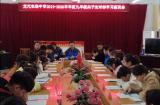 道阻且长  行则将至  ——怀远农场中学召开毕业班对标学习座谈会