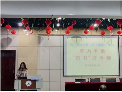 東至至德小學(xué)組織學(xué)習(xí)安徽省“新時(shí)代教書育人楷模”先進(jìn)事跡
