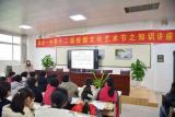 界首一中青年讲堂：了解免疫知识 引领健康生活