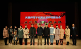 黄麓师范学校召开“我们身边的好老师”师德报告会