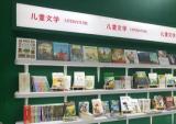 2019收獲文學(xué)排行榜在安徽蚌埠頒出