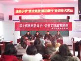 霍山縣城關(guān)小學“禁止燃放煙花爆竹”宣傳活動