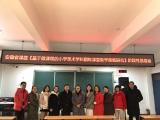 研究中总结  总结中提高 ——召开课题组阶段性总结会