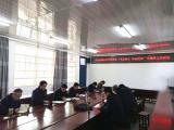 新安中學黨總支部召開“不忘初心，牢記使命”專題民主生活會