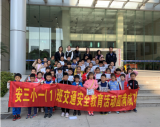 交警支队组织小学生走进警营深化“向人民汇报，创平安合肥”活动