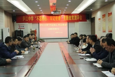 廬江中學(xué)召開(kāi)“不忘初心、牢記使命”專題民主生活會(huì)