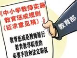 中国教育报:戒尺回归是对良好师生关系的呼唤