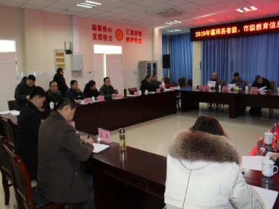 霍邱縣教育信息技術(shù)研究課題開題論證會在霍邱一中召開