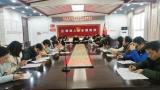 東至至德小學(xué)各黨支部召開“不忘初心、牢記使命”專題組織生活會