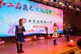 师生同台庆元旦欢歌笑语迎新年 ——金寨县明强小学庆元旦暨第二届校园歌手大赛