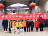 敬老從心開(kāi)始 助老從我做起——繁星小隊(duì)溫暖今冬在行動(dòng)