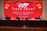 商聚天堂寨，愛心獻家鄉(xiāng)