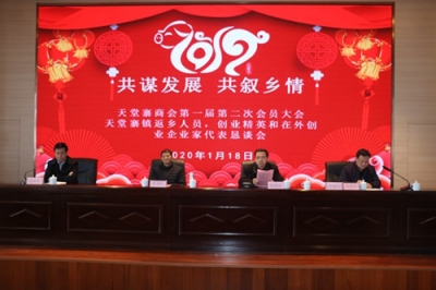 商聚天堂寨，愛心獻(xiàn)家鄉(xiāng)