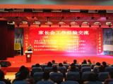 合肥市项娟名班主任工作室开展“创新家校共育形式 提升家校共育效果”主题活动
