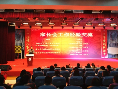 合肥市項(xiàng)娟名班主任工作室開展“創(chuàng)新家校共育形式 提升家校共育效果”主題活動