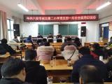 城北第二小学党支部开展一月份主题党日活动