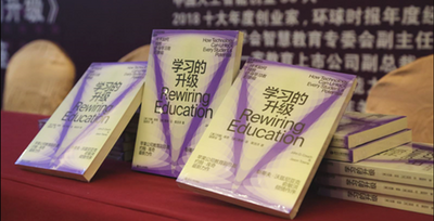 松鼠AI智適應(yīng)《學(xué)習(xí)的升級》全國巡回簽書會引爆全國