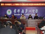 霍邱一中召开高三期末考试暨皖西教育联盟质量检测成绩分析会