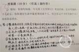 假如会隐身术你会做什么 
