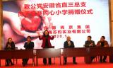 致公黨員給天堂寨孩子們送新年禮物來了