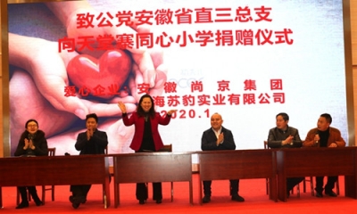 致公黨員給天堂寨孩子們送新年禮物來了