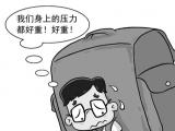确定了！浙江中小学生减负将这样做