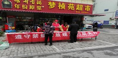 遵守禁放禁燒規(guī)定 婦聯(lián)積極在行動