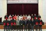 庐江中学举行第五届“陈平优秀园丁奖”颁奖大会
