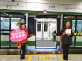 合肥市六安路小学翠微分校少先队员文明地铁行 体验家乡新变化