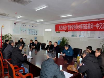 廣德中學(xué)考察團(tuán)到訪霍邱一中