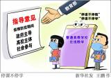 中国青年报：线上新学期挑战高校传统教学