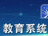 教育部：高校要制定在线课程学分互认与转化政策