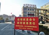安徽建工技师学院多措并举扎实做好疫情防控工作