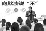 光明日报：教育惩戒为何要立法
