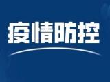 浙江：大中小学和幼儿园2月底前不开学
