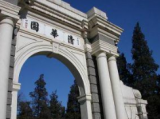 清华大学：师生在线同上一课 