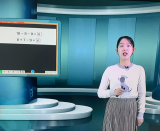 合肥一年级数学电视网课错从第二课开始