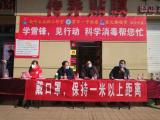 霍邱一中：学雷锋 见行动 科学消毒帮您忙