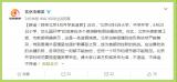 辟谣！网传北京4月开学系谣言