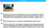 杏小携手家长“家校共育”，上好“线上开学”第一课