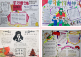 巢湖四中初中部开展“弘扬雷锋精神”主题手抄报评比活动